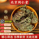 北京同仁堂原料中藥飲片中藥材卷柏卷柏中藥卷柏九死還魂草不死草還陽草500 卷柏500克