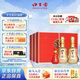 口子窖 十年型 兼香型白酒 50度 550ml*2瓶*3套 禮盒整箱裝 
