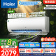 海爾（Haier）小紅花套系 勁爽 1.5匹一級能效省電臥室掛機空調 凈省電空調 家電國家補貼20% 以舊換新 1.5匹 一級能效 除醛空調 白色