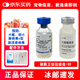 衛佳伍衛佳捌狗狗疫苗細小犬瘟腺病毒副流感狂犬疫苗成犬幼犬小狗疫苗 衛佳伍單針 普快冰袋