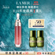 海藍之謎（LA MER）豐盈唇部精華02保濕潤唇膏護膚品化妝品禮盒生日禮物 效期至27/03
