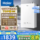 海爾（Haier）零冷水燃氣熱水器超一級能效天然氣家用節能省氣高樓層大水量雙增壓恒溫全屋熱水強排式 18L 雙增壓冰雪白玻璃外觀(guān)