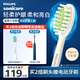 飛利浦（PHILIPS）電動(dòng)牙刷頭HX2033/05 柔和亮白刷頭 3支裝 適配5效寶藏刷瑞斯白 HX2471/03 柔力系列