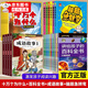 十萬(wàn)個(gè)為什么6-12少年兒童出版社第六版 十萬(wàn)個(gè)為什么幼兒版3-6歲小學(xué)版注音版全套正版韓啟德 一二三年級小學(xué)生課外閱讀書(shū)籍必讀繪本百科全書(shū)早教故事書(shū) 【全30冊】十萬(wàn)個(gè)為什么百科全書(shū)成語(yǔ)故事腦筋急轉