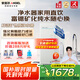 安吉爾家用凈水器魔方Pro2900 瞬時(shí)1200G富鍶礦物質(zhì)水 反滲透廚房專(zhuān)用臺下用直飲凈飲水機 【國家補貼】