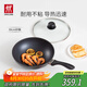 雙立人（ZWILLING）炒鍋不粘鍋平底中式炒菜鍋具煎鍋家用Motion L 30cm燃氣灶可用