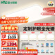 雷士（NVC）全光譜護眼吸頂燈客廳大燈智能LED照明燈具簡(jiǎn)約大氣包安裝光域S