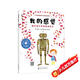 我的感覺(jué)：提升孩子的情緒感知力：美國心理學(xué)會(huì )兒童情緒管理與性格培養繪本（認識“情緒小怪獸” 同理心 與人交往）3-6歲