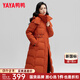鴨鴨（YAYA）羽絨服女長(cháng)款過(guò)膝2024冬季新款時(shí)尚氣質(zhì)收腰顯瘦加厚保暖外套XB 麥加橙 【長(cháng)款護暖/收腰顯瘦/現貨速發(fā)】 XL (170)