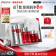 珀萊雅（PROYA）紅寶石水乳套裝 護膚品套裝 護膚禮盒化妝品全套生日禮物送女友