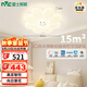 雷士（NVC）吸頂燈奶油風(fēng)兒童房臥室云朵燈具全光譜Ra98智控向日葵包安裝