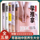 中醫(yī)推拿按摩書(shū)籍全套5冊(cè)零基礎(chǔ)學(xué)推拿學(xué)拔罐學(xué)刮痧學(xué)古法艾灸穴位圖人體經(jīng)絡(luò)足底腳底穴位圖成人中醫(yī)學(xué)基礎(chǔ)理論家庭保健養(yǎng)生大全