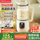 榮事達（Royalstar）破壁機家用迷你豆?jié){機1.2L全自動免煮五谷雜糧多功能加熱免濾輔食機【七夕情人節(jié)禮物】RD-551A