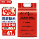 三人行 延壽大米 稻花香米10斤 龍標產(chǎn)品 東北大米 真空包裝 新米