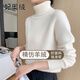 妃奧絨【撤柜精品】高領(lǐng)毛衣女秋冬毛衫寬松洋氣內(nèi)搭加厚針織打底衫 白色 M