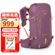 OSPREY小鷹戶外背包 Tempest 暴風(fēng)系列越野徒步雙肩包 女款旅行背包 Velocity速率 20 香芋紫 WM/L