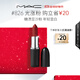 M.A.C魅可全新輕緞光大子彈頭mac口紅豐潤顯色#826光漲粉 生日禮物女