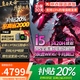 聯(lián)想拯救者Y9000P 2025補貼20%電競游戲筆記本電腦酷睿U9滿(mǎn)血RTX5060獨顯可選R/Y7000 P圖小新輕薄本 i5-13420H Iris 銳炬 XE 聯(lián)想小新 升級16G+1TB固態(tài)