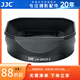 JJC 相機(jī)遮光罩 適用于富士XF 33mm/23mm F1.4 WR鏡頭 替代LH-XF23-2 XT5 XT4 XT30II XS10 XH2S配件 遮光罩