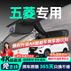 晉御滋五菱行車(chē)記錄儀高清原廠(chǎng)專(zhuān)用適用于繽果星光宏光S3星馳揚光之佳辰 高清【單鏡頭】1080P+64G 免走線(xiàn)原廠(chǎng)隱藏式前后雙錄專(zhuān)車(chē)專(zhuān)用