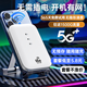 咖檸綺隨身wifi6移動(dòng)5ghz無(wú)線(xiàn)網(wǎng)2025款充電寶二合一全網(wǎng)通千兆雙頻高速流量全國通用適用于華為為網(wǎng)卡 光纖版-真三網(wǎng)【順豐包郵】送免費流量