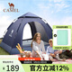 駱駝（CAMEL）戶外帳篷郊游露營防雨防曬2-3人加厚自動免搭速開帳篷 C008-1深藍