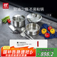 雙立人（ZWILLING）鍋具套裝不銹鋼炒鍋湯鍋蒸籠切菜刀水果刀廚房好物百年經(jīng)典7件套