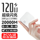 國家3C認證 適用120W超級快充華為充電寶大容量20000毫安可上飛機 白【AI穩壓快充】自帶線(xiàn)+提速999