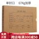 西瑪 6502/6502s全A4橫版憑證裝訂盒 5個(gè)/包305*220*50mm 單雙封口 【5個(gè)】A4橫版單封口憑證盒6502
