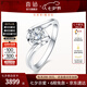 喜鉆七夕禮物 天使之吻PT950鉑金克拉鉆石戒指求婚結(jié)婚鉆戒女送女友生 現(xiàn)貨-50分效果鉑金23分FG色