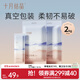 十月結晶月子紙孕產(chǎn)婦衛生紙巾大號入院產(chǎn)后產(chǎn)褥期專(zhuān)用刀紙 1kg 2包 （250g*8包）