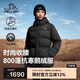 伯希和（Pelliot）戶外800蓬鵝絨羽絨服冬季防寒女保暖修身防風(fēng)登山124408246黑S
