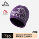伯希和（Pelliot）【晴川】戶(hù)外羊毛帽男女輕量保暖針織帽登山徒步裝備105434006紫