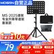 莫森（MOSEN）MS-202譜架 專(zhuān)業(yè)升降加粗加厚琴譜架 樂(lè )器通用樂(lè )譜架譜臺 套裝款