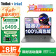ThinkPad聯(lián)想ThinkBook 16+ 2025筆記本電腦補貼20% 高性能酷睿i7 大學(xué)生游戲CAD設(shè)計可選揚天V辦公輕薄本 i7-13700H 32G內(nèi)存 1TB固態(tài) 官方正品 精裝定制 