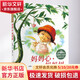 正版 原創(chuàng  )繪本館 媽媽心媽媽樹(shù) 花婆婆方素珍 0-3-4-5-6-8歲兒童繪本 老師推薦幼兒園小學(xué)生課外書(shū)籍閱讀 父母與孩子的睡前親子閱讀