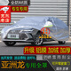 寶華航豐田專(zhuān)用車(chē)衣罩 亞洲龍 凱美瑞 埃爾法 全新款加厚防曬雪塵雨水套 豐田亞洲龍專(zhuān)用