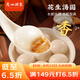 廣州酒家利口福 花生湯圓560g 28粒 元宵湯圓 早餐夜宵 食品半成品 小圓子