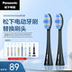 松下（Panasonic）電動(dòng)牙刷頭柔軟細毛刷頭適用EW-DC12 DC70 DC72 DC74 DL75 DL83 DC75 PDP51 PDP67 PDL34 PDL54 EW0979黑色【去漬刷