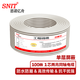 思諾億舟（SNIT）SYV75-2-1  2M兩兆線 同軸電纜 75歐姆射頻數(shù)字信號線 100米