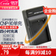蒂森特適用于 卡西歐 EX-H10 H15 FH100 H20 相機(jī)電池 NP-90 充電器