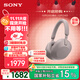索尼（SONY）WH-1000XM5【政府補貼】頭戴式無線降噪 藍牙耳機 AI智能降噪 玫瑰灰 新配色 雙11 購物推薦