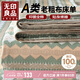 無印良品A類全棉老粗布床單單件 雙人純棉加厚床罩被單 230*245cm 若羽