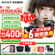 索尼（SONY）A7M4 a7m4全畫(huà)幅微單旗艦相機 4K視頻vlog直播相機 ILCE-7M4 A7M4單機+24-70F2.8GM二代 官方標配【咨詢(xún)客服享優(yōu)惠/下單送精美禮品】