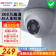 ?？低晹z像頭家用無(wú)線(xiàn)WiFi高清半球監控器手機遠程H4 2.8mm【300萬(wàn)+對講+AI人車(chē)檢測】 標配（送32G卡）