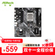 華擎（ASRock）B650M-H/M.2+ 主板 DDR5 支持 AMD9700X/9600X/9500F/7800X3D