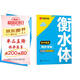 【2025秋新】華夏萬(wàn)卷練字帖衡水體初中英語(yǔ)同步字帖七年級上冊外研版初一英文硬筆書(shū)法臨摹練習本含音視頻 