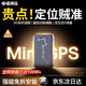 福滿臨gps定位器追蹤器汽車輛微型神器超小車載北斗跟蹤儀帶軌跡