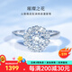 鑫萬(wàn)福 綻放星空白18K金鉆石女戒/群鑲鉆戒/婚戒送女友紀念日告白禮物 PT950鉑金10分