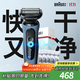 博朗朱一龍同款電動(dòng)剃須刀5系Pro剃須刀禮盒款刀頭往復(fù)式刮胡刀男士送老公生日禮物 男